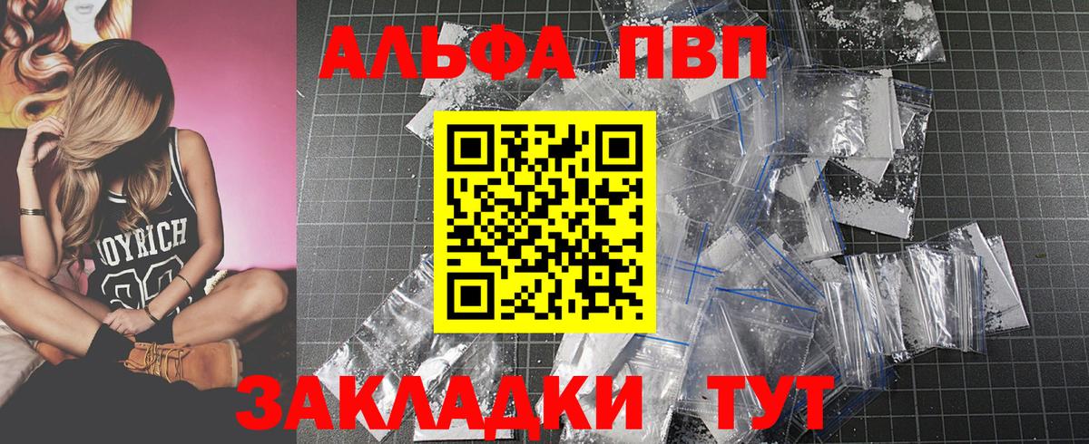 Михайловск  A PVP СК КРИС  Вход с VPN  Alpha-PVP Соль  Alpha-PVP СК 