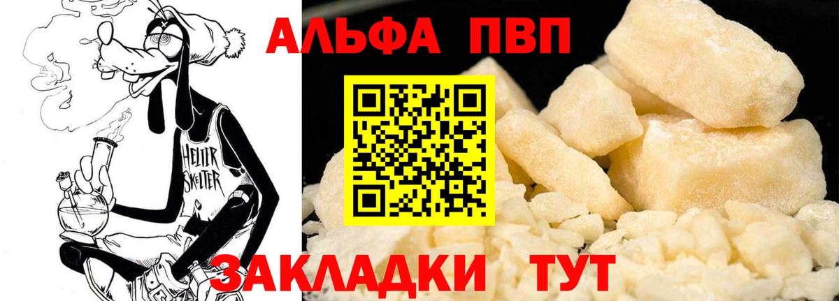APVP Соль Михайловск