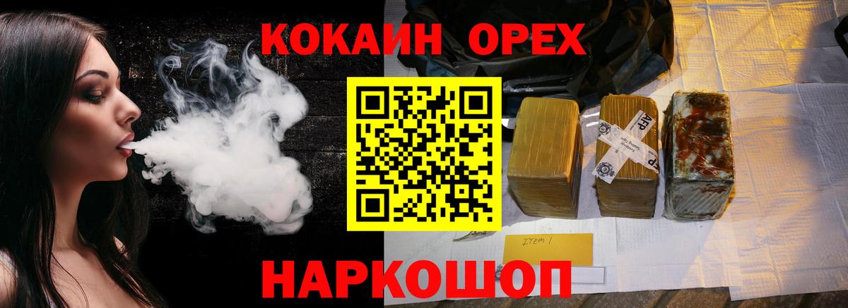 Кокаин Fish Scale Михайловск