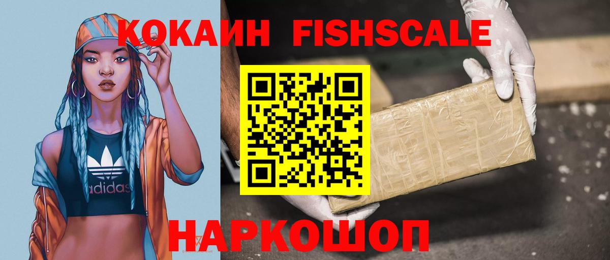 COCAIN Перу  Вход с VPN  Михайловск  Cocaine  Кокаин 98% 