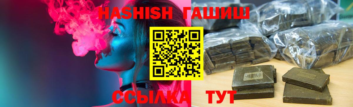 ГАШ  Вход с VPN  Михайловск  Гашиш хэш 