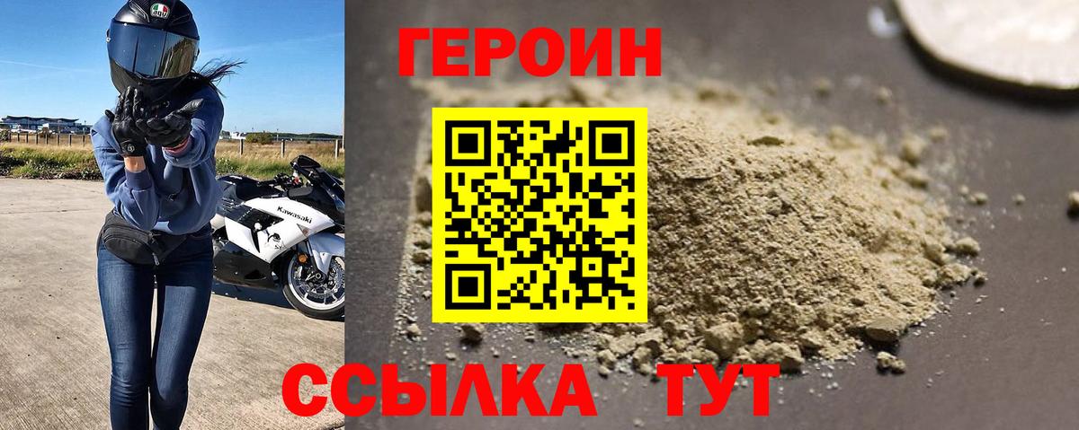 Михайловск  Героин афганец  Героин  Вход с VPN 