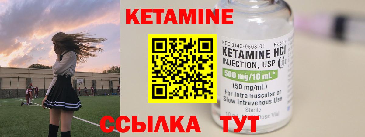 Михайловск  Кетамин VHQ  Кетамин VHQ  Вход с VPN 