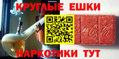синтетический гашиш Янаул