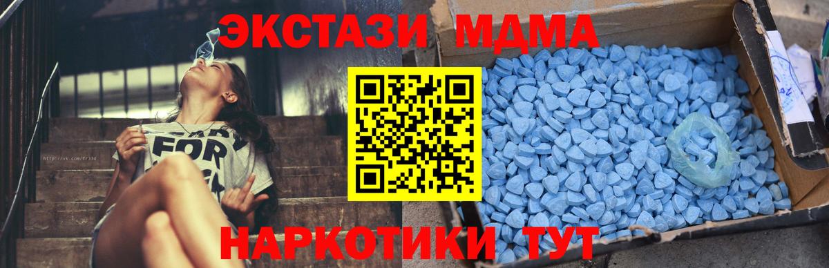 MDMA Molly  Вход с VPN  МДМА Molly  Михайловск 