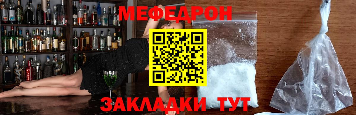 МЯУ-МЯУ мука  kraken вход  Вход с VPN  МЯУ-МЯУ  Михайловск  МЯУ-МЯУ mephedrone 