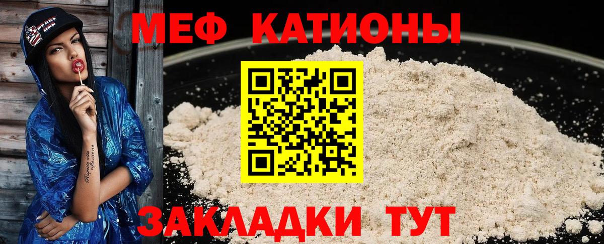 Меф Михайловск