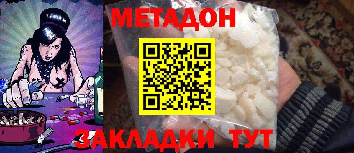 Михайловск  Метадон белоснежный  Вход с VPN  hydra онион  МЕТАДОН methadone 